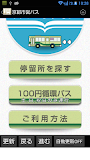 京都市営バス