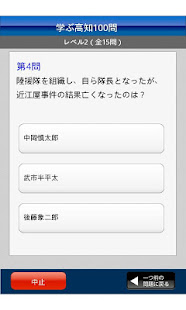 学ぶ高知(圖2)-速報App