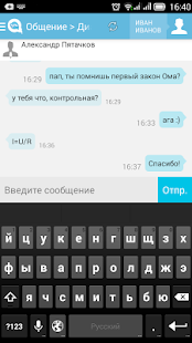 УЭШКА - ученик Screenshots 6