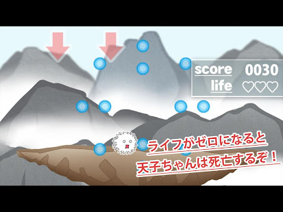 ユラユラてんこ(圖8)-速報App