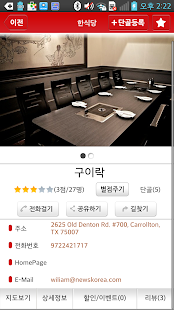위플 괌 - Weeple Guam Screenshots 22
