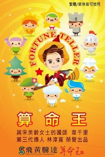 How to mod 算命王 lastet apk for pc