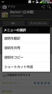 Mars-黑白來日誌: Android - Applanet 2.8.0.5 最新版本