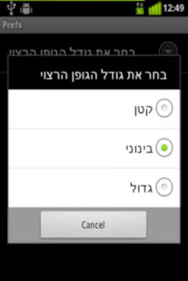ילקוט יוסף - Yalkut Yosef ‎(圖1)-速報App