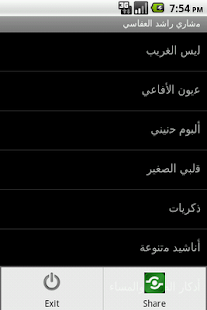 How to install Mishary Afasy MP3 3.0 unlimited apk for laptop