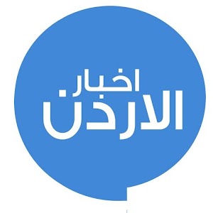 اخبار الاردن 1.0