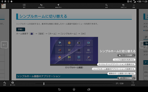 Lastest Xperia™ Z2 Tablet ????? APK