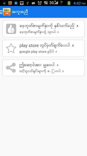 M3 Keyboard Myanmar