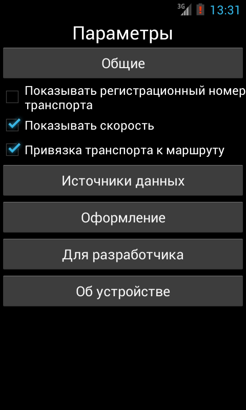Yekaterinburg Public Transport Screen 3