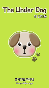 TheUnderDog Screenshots 0