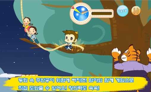 How to install Story game book for child 1.8 unlimited apk for android