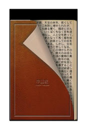 Sangetsu Symbol poster 2