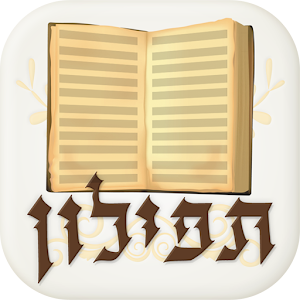 Tfilon - A free smart Siddur