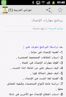 كـريـم عـطـيه الـمـدرب الـدولي Screenshots 4