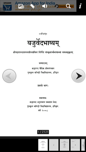 【免費書籍App】Yajur Veda In Hindi-APP點子