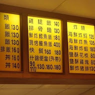 大三元飯店