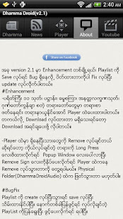 DhammaDroid(圖6)-速報App
