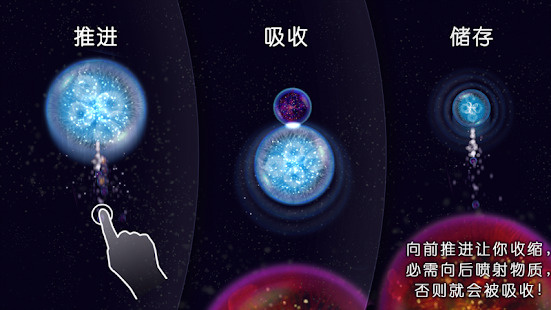 Osmos HD(圖4)-速報App