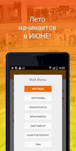How to download ТЦ Июнь - гид в мире шоппинга 0.8.8 unlimited apk for android