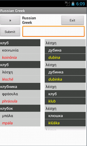 Russian Greek Dictionary
