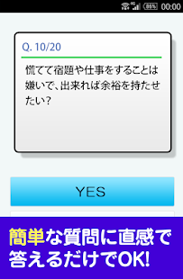 How to mod 脳内メーカー　本当のあなたは、脳が記憶している lastet apk for laptop