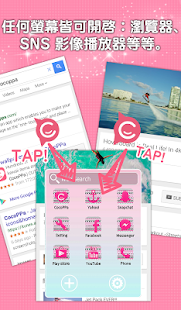 讓您的App能夠快速啟動的App★CocoPPa Pot(圖4)-速報App