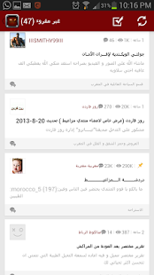منتدى مزاعيط المغرب Screenshots 6