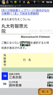 市バスどす(圖3)-速報App