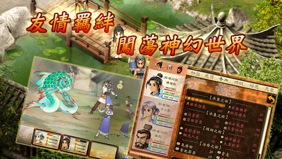 軒轅劍參外傳 天之痕(圖5)-速報App