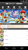 白猫 究極攻略DB