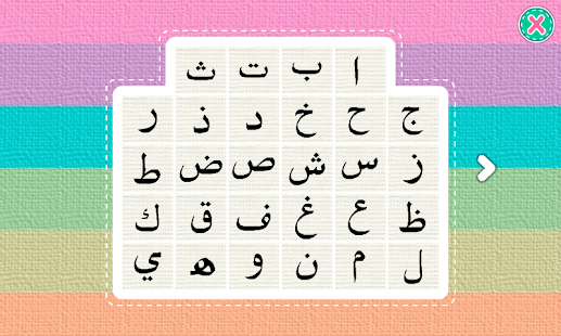 Bahasa Arab 1(圖2)-速報App