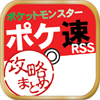 ポケ速 ポケモンxy2ちゃんニュース速報 攻略裏技まとめ Androidアプリ Applion