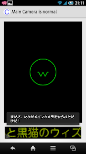 Download Main Camera is normal APK