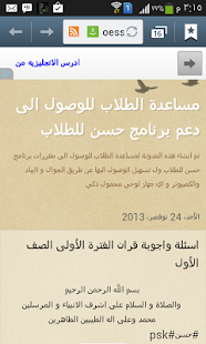 حسن Screenshots 8