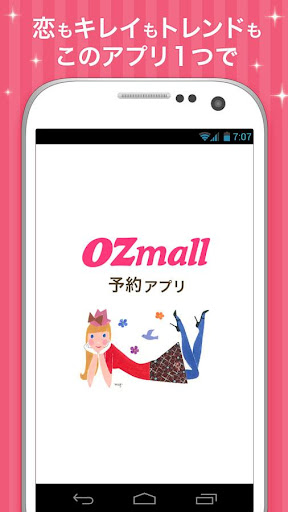 東京の女性向けグルメ＆ホテル＆ビューティ情報－OZmall