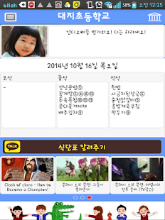 How to mod 대지초냠냠 1.0.0 unlimited apk for bluestacks