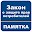 Памятка потребителя Download on Windows