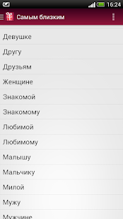 download Поздравления с днем рождения free