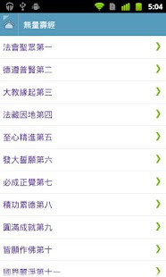 好讀佛經 書籍 App-癮科技App