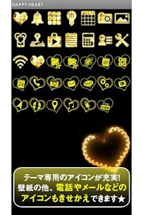 HAPPY HEART for[+]HOMEきせかえテーマ Screenshots 3