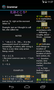   Japanese Dictionary- screenshot thumbnail   