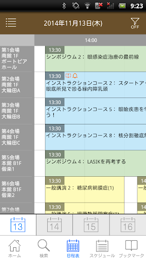 免費下載醫療APP|第68回日本臨床眼科学会 My Schedule app開箱文|APP開箱王