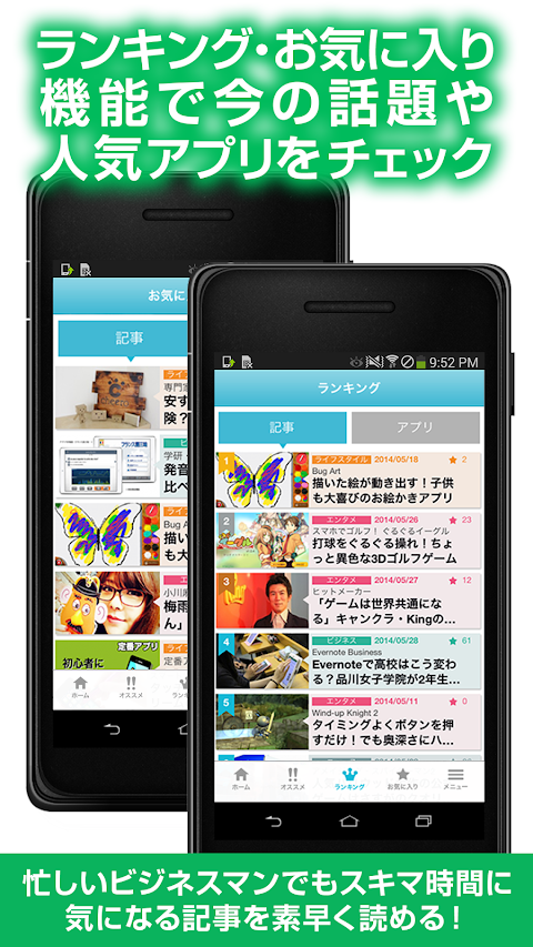 産経アプリスタ～スマホの最新ニュースやアプリセール情報～のおすすめ画像4