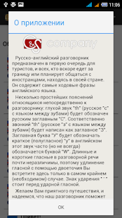 How to mod Русско-английский разговорник 1.0.3 apk for laptop