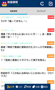Ssまとめリーダー Androidアプリ Applion