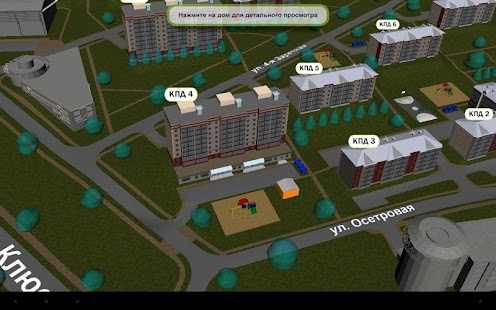 Download ТДСК Заречный APK for Android