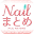 ネイルまとめ for STVB Download on Windows