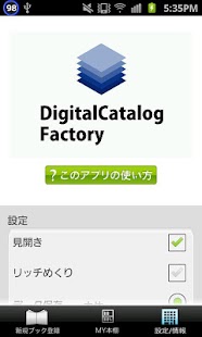 Free Download DigitalCatalogFactory APK for Android