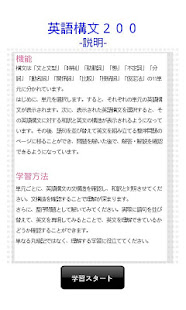 英語構文200(圖5)-速報App