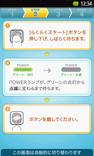 Atermらくらく無線スタートEX for Android(圖3)-速報App